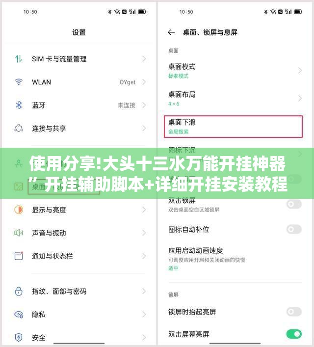 使用分享!大头十三水万能开挂神器”开挂辅助脚本+详细开挂安装教程