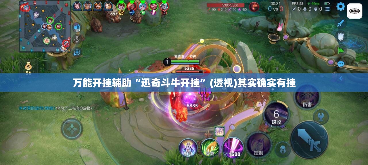 万能开挂辅助“迅奇斗牛开挂”(透视)其实确实有挂