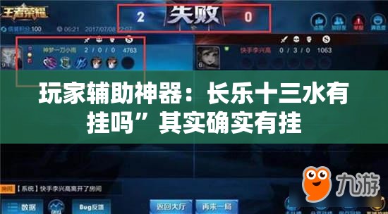 玩家辅助神器：长乐十三水有挂吗”其实确实有挂