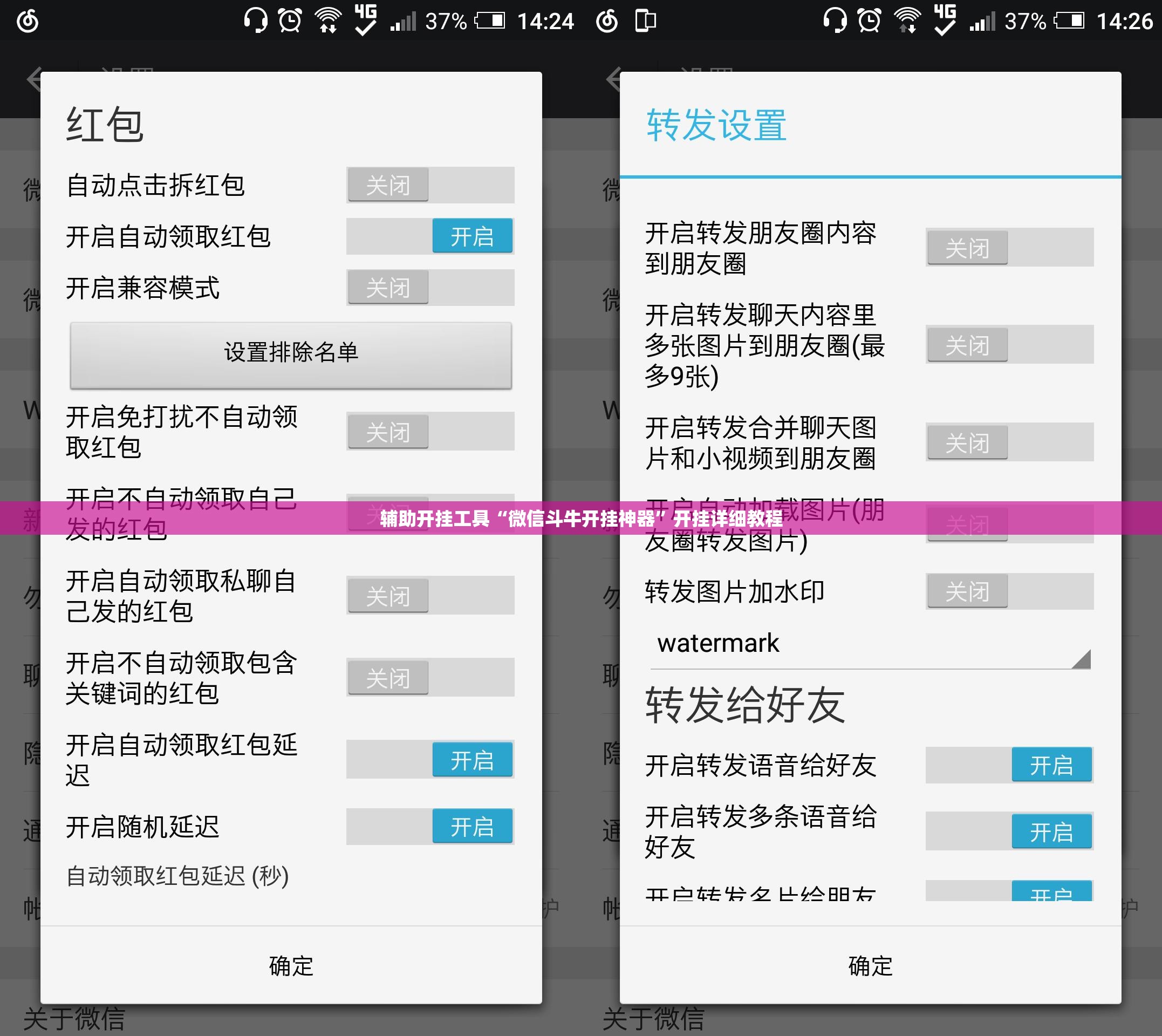辅助开挂工具“微信斗牛开挂神器”开挂详细教程