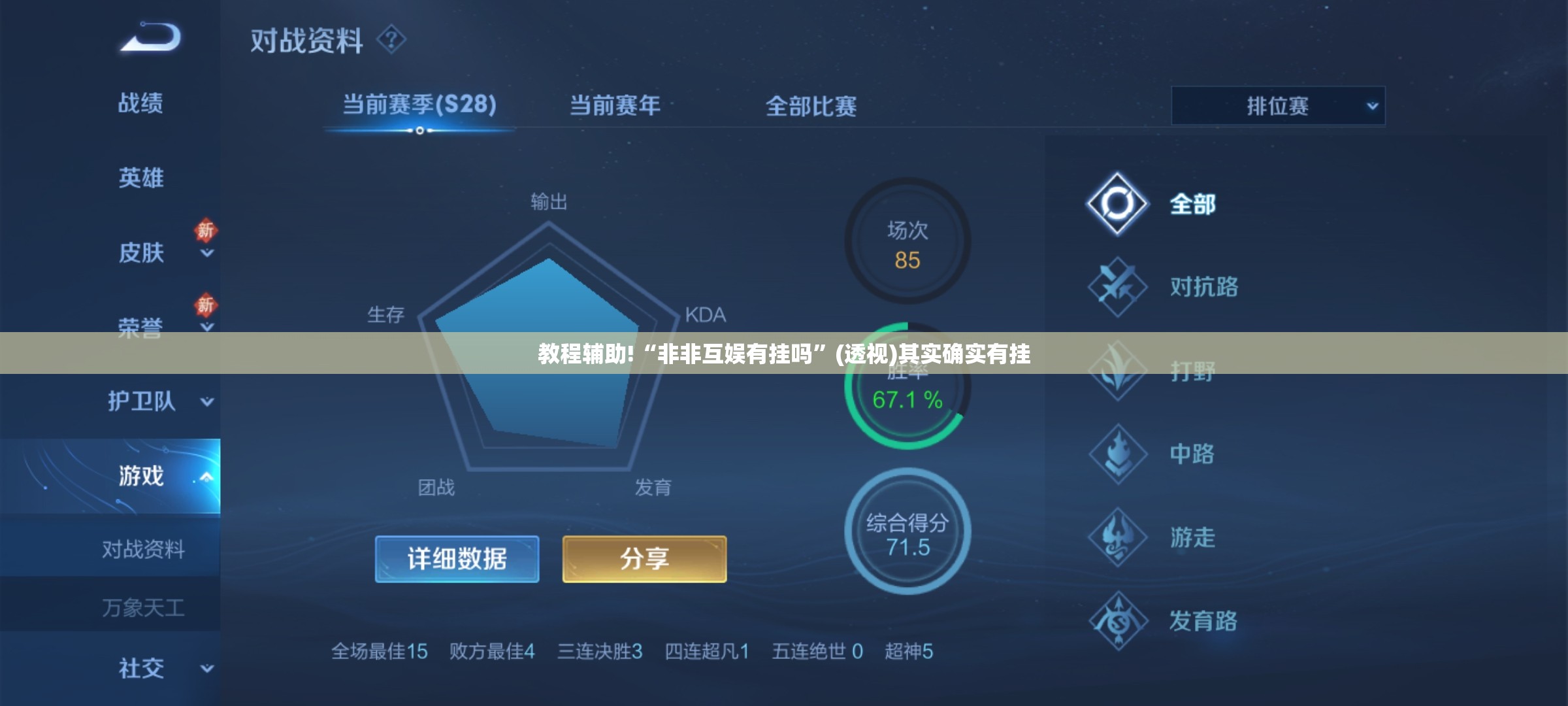 教程辅助!“非非互娱有挂吗”(透视)其实确实有挂