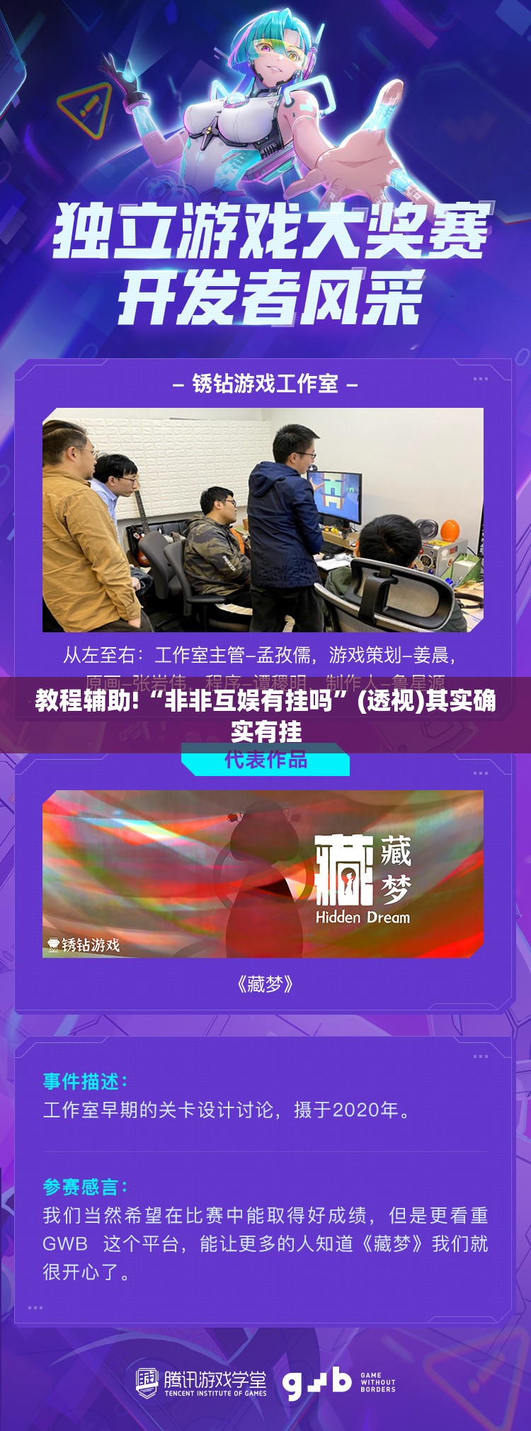 教程辅助!“非非互娱有挂吗	”(透视)其实确实有挂