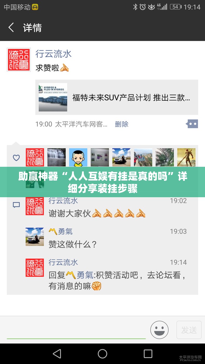 助赢神器“人人互娱有挂是真的吗”详细分享装挂步骤