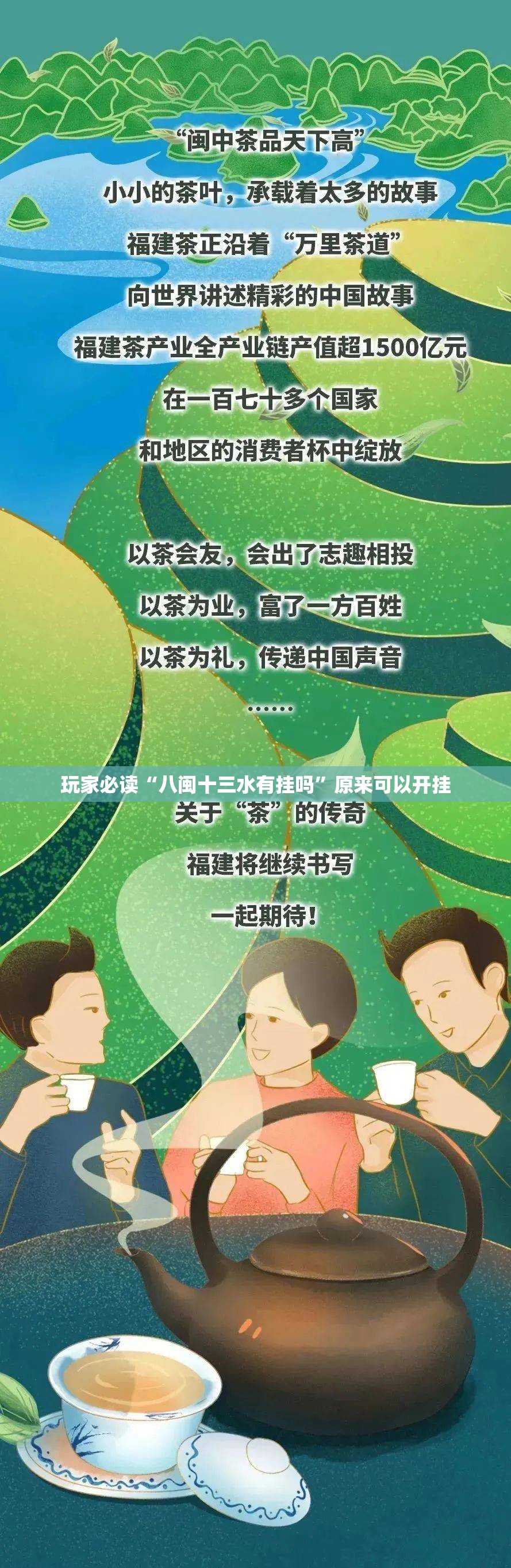玩家必读“八闽十三水有挂吗”原来可以开挂