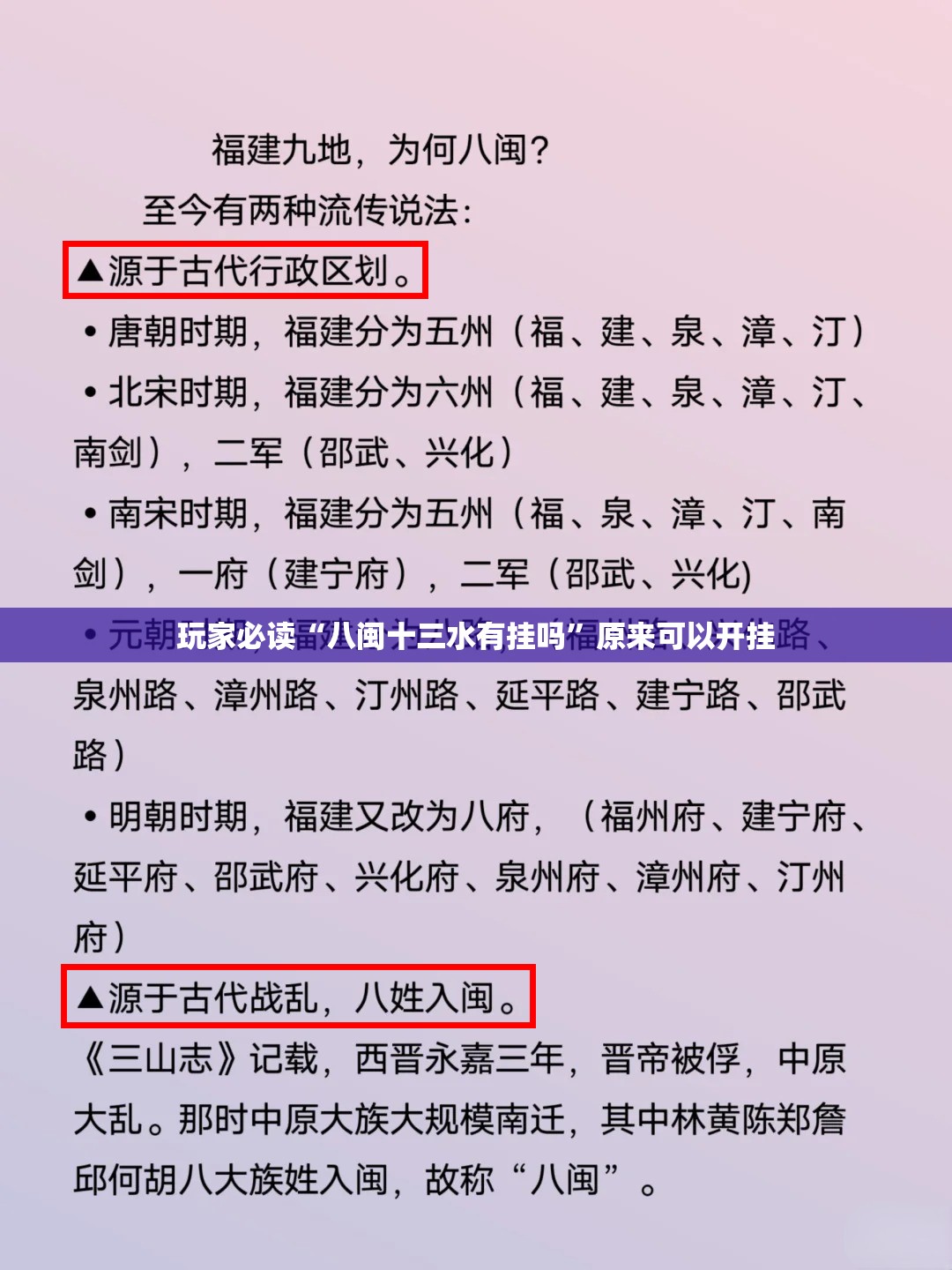 玩家必读“八闽十三水有挂吗	”原来可以开挂