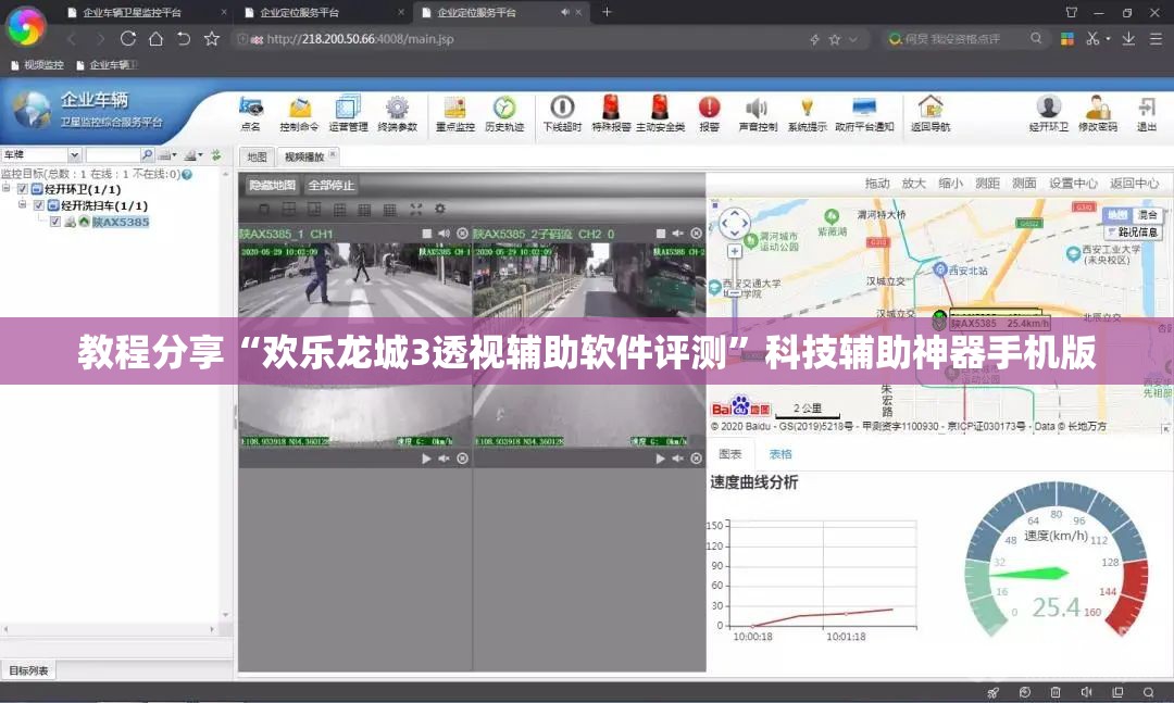 教程分享“欢乐龙城3透视辅助软件评测”科技辅助神器手机版