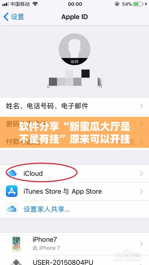 软件分享“新蜜瓜大厅是不是有挂”原来可以开挂