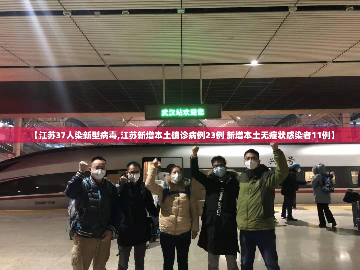 【江苏37人染新型病毒,江苏新增本土确诊病例23例 新增本土无症状感染者11例】 【江苏37人染新型病毒,江苏新增本土确诊病例23例 新增本土无症状感染者11例】