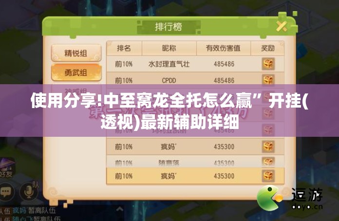 使用分享!中至窝龙全托怎么赢”开挂(透视)最新辅助详细