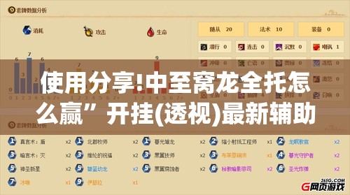 使用分享!中至窝龙全托怎么赢”开挂(透视)最新辅助详细