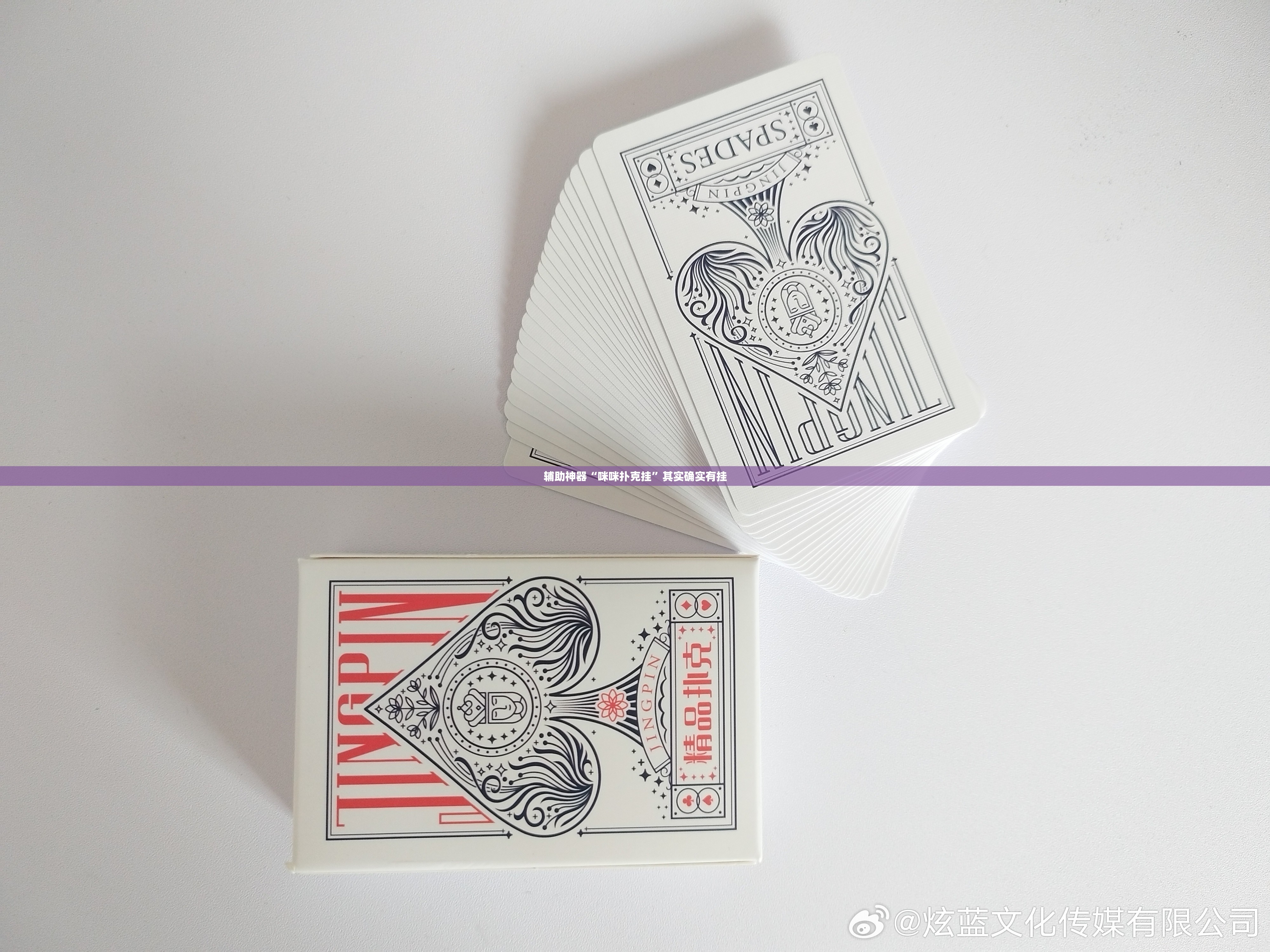 辅助神器“咪咪扑克挂”其实确实有挂