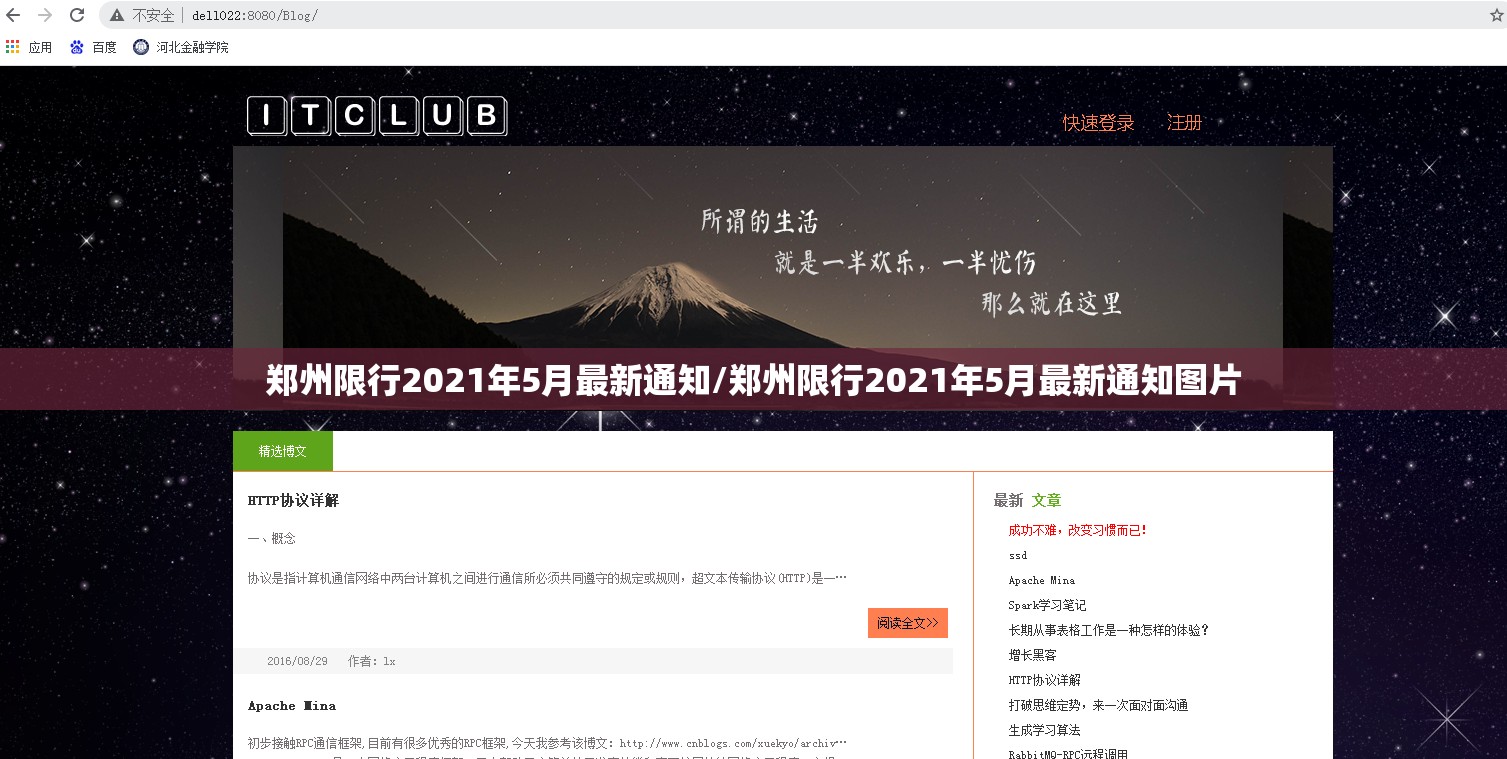 郑州限行2021年5月最新通知/郑州限行2021年5月最新通知图片 郑州限行2021年5月最新通知/郑州限行2021年5月最新通知图片