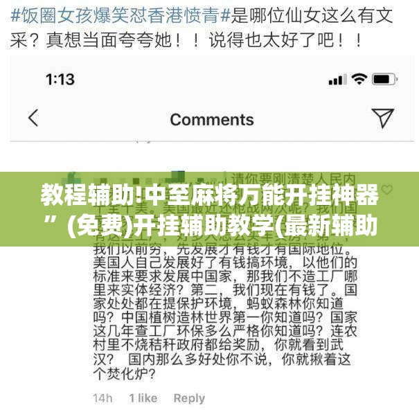 教程辅助!中至麻将万能开挂神器	”(免费)开挂辅助教学(最新辅助开挂教程)