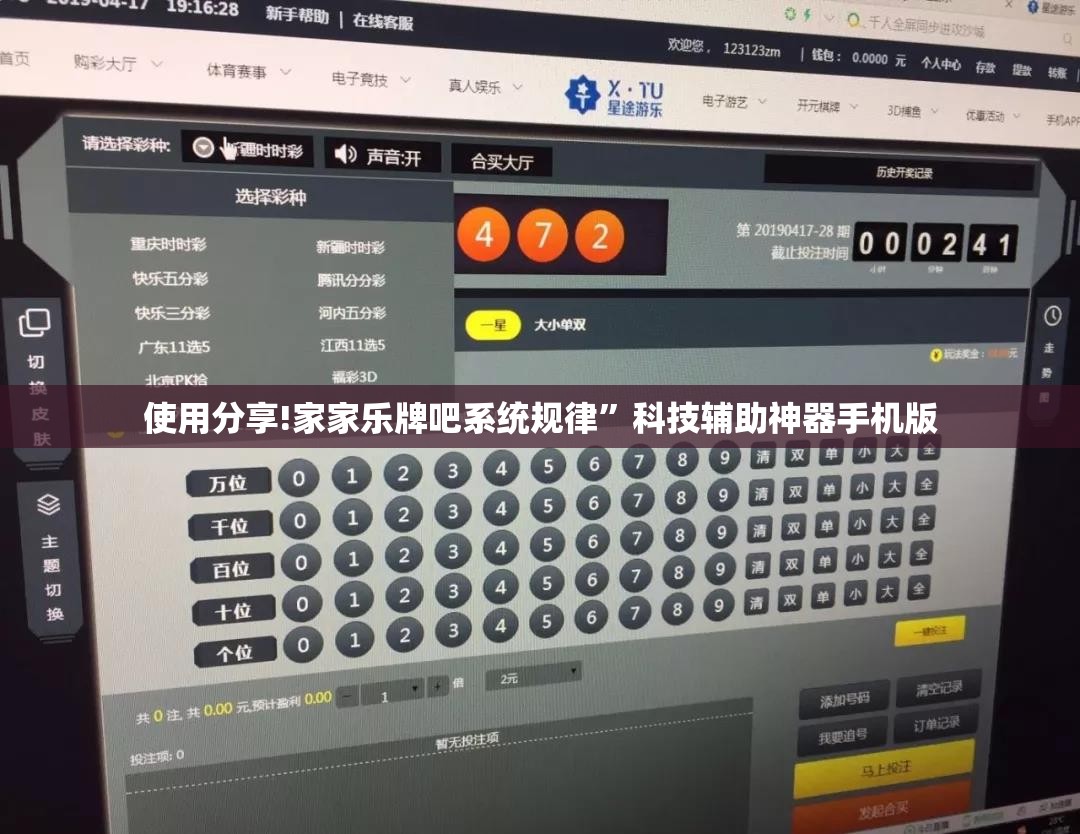 使用分享!家家乐牌吧系统规律”科技辅助神器手机版