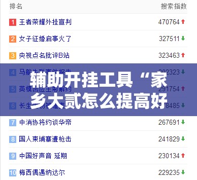 辅助开挂工具“家乡大贰怎么提高好牌几率”详细外挂透视辅助软件教程