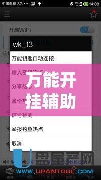 万能开挂辅助“手机打牌开挂在哪里购买”2026开挂教程步骤