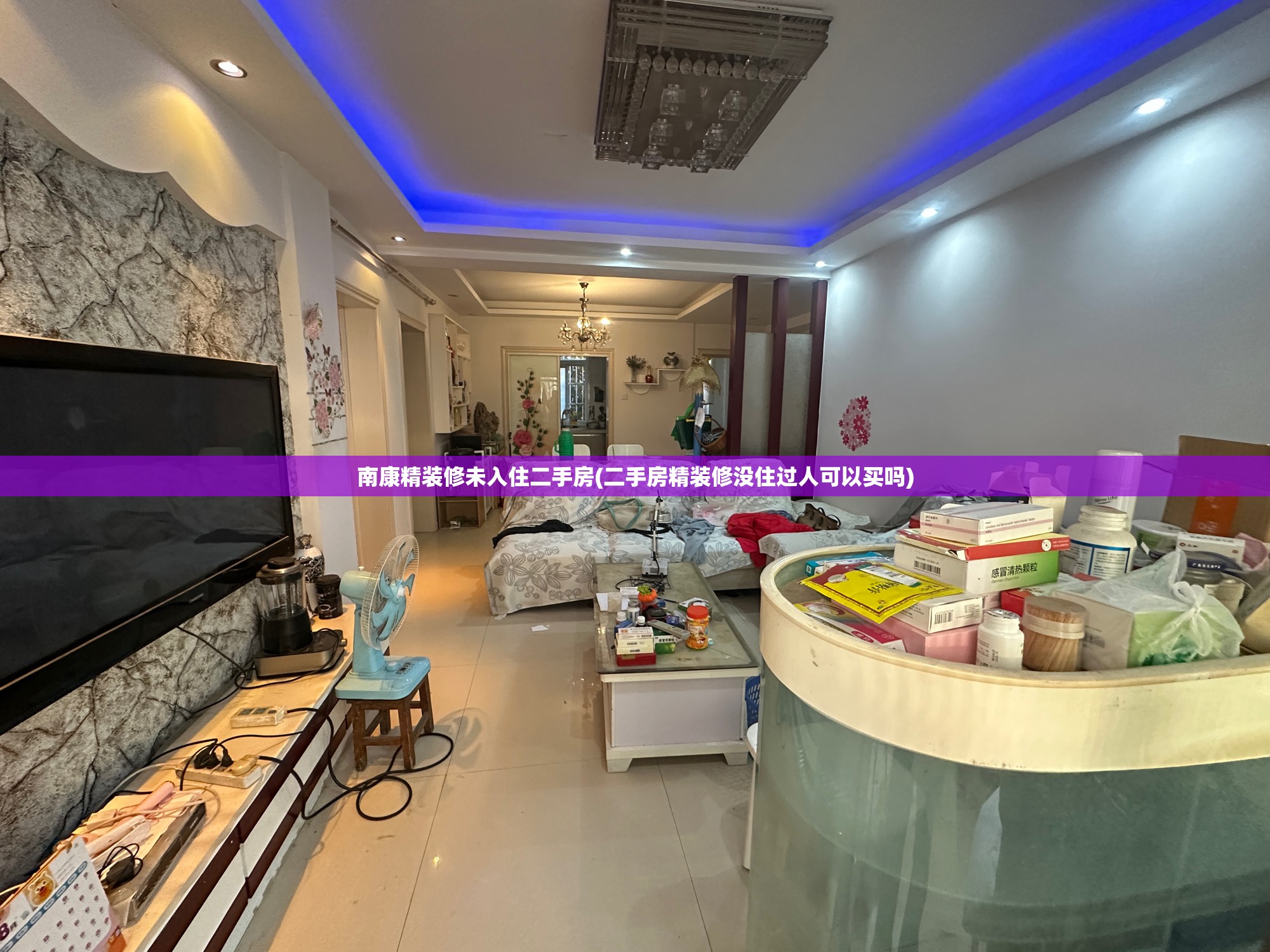 南康精装修未入住二手房(二手房精装修没住过人可以买吗) 南康精装修未入住二手房(二手房精装修没住过人可以买吗)