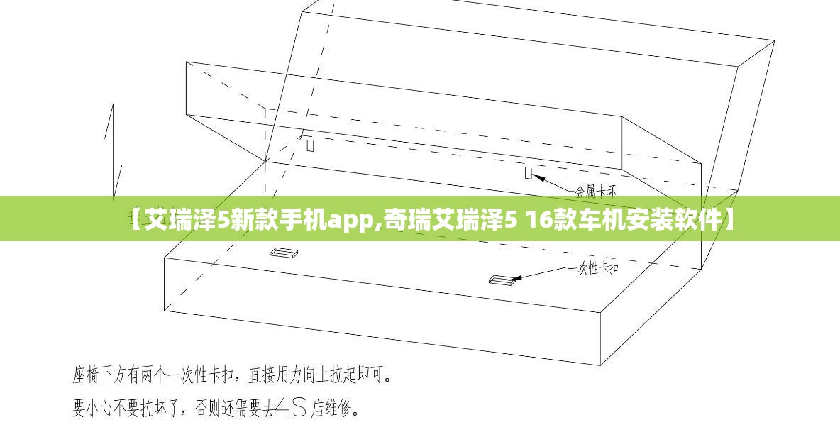 【艾瑞泽5新款手机app,奇瑞艾瑞泽5 16款车机安装软件】 【艾瑞泽5新款手机app,奇瑞艾瑞泽5 16款车机安装软件】
