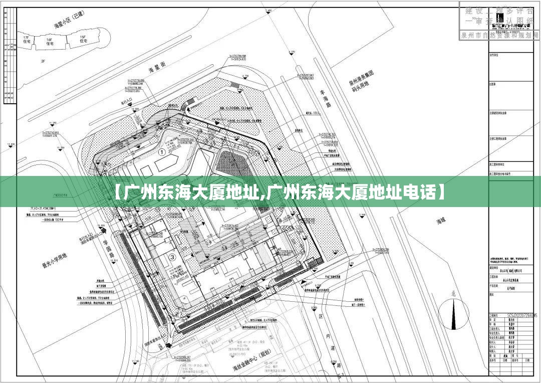 【广州东海大厦地址,广州东海大厦地址电话】 【广州东海大厦地址,广州东海大厦地址电话】