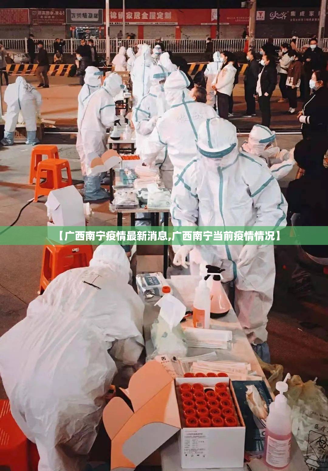 【广西南宁疫情最新消息,广西南宁当前疫情情况】 【广西南宁疫情最新消息,广西南宁当前疫情情况】