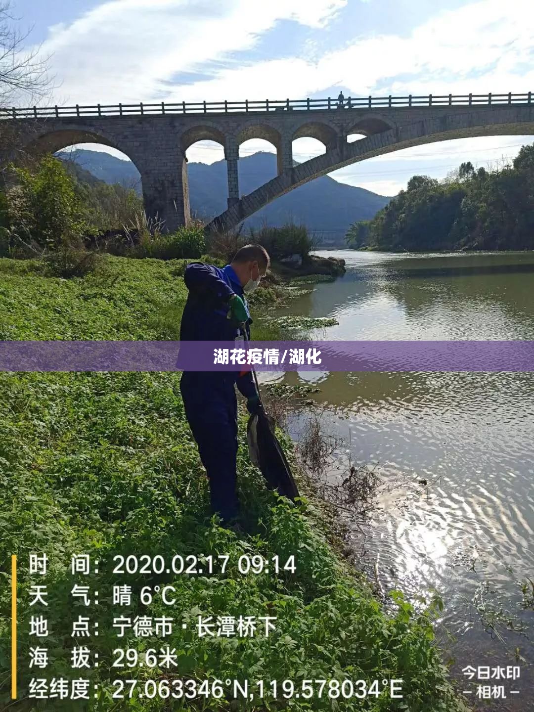 湖花疫情/湖化