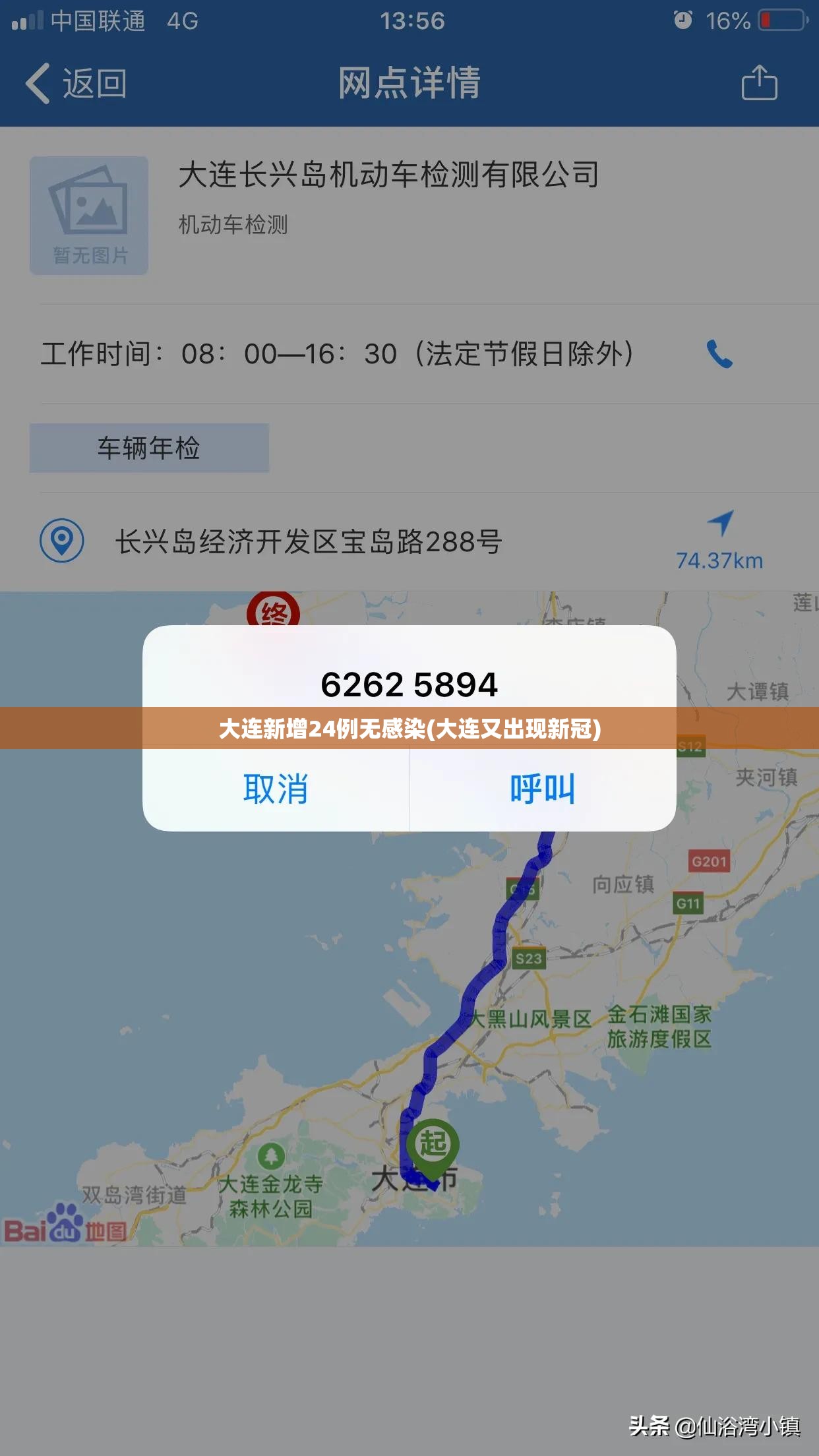 大连新增24例无感染(大连又出现新冠)