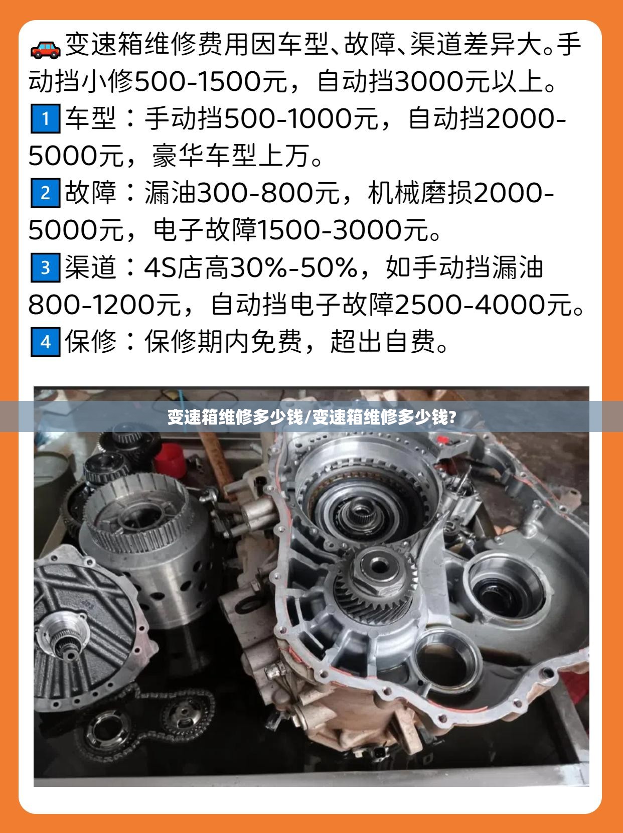 变速箱维修多少钱/变速箱维修多少钱? 变速箱维修多少钱/变速箱维修多少钱?