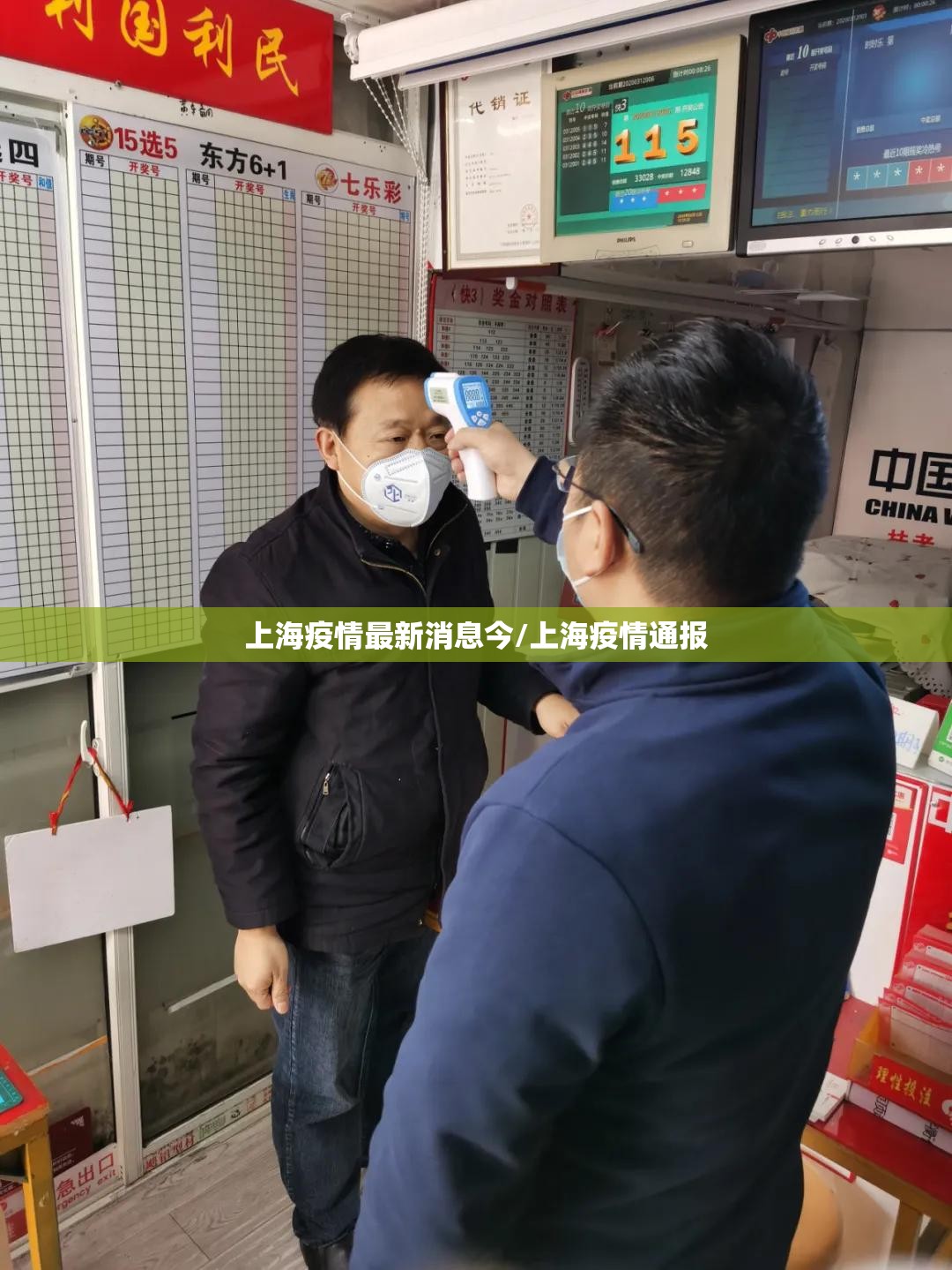 上海疫情最新消息今/上海疫情通报