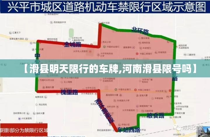 【滑县明天限行的车牌,河南滑县限号吗】 【滑县明天限行的车牌,河南滑县限号吗】