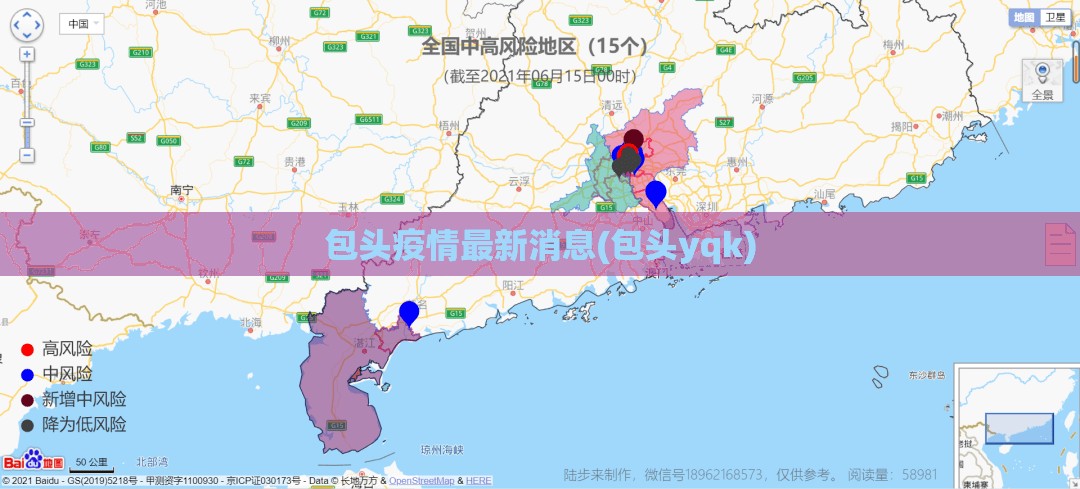 包头疫情最新消息(包头yqk) 包头疫情最新消息(包头yqk)