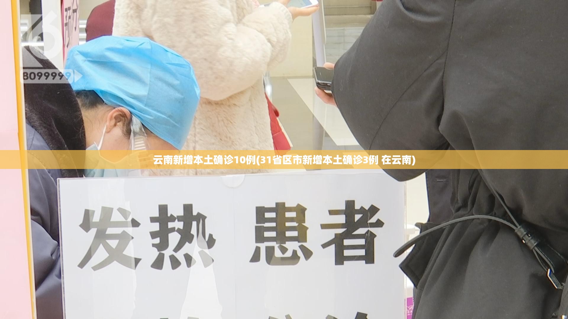 云南新增本土确诊10例(31省区市新增本土确诊3例 在云南) 云南新增本土确诊10例(31省区市新增本土确诊3例 在云南)