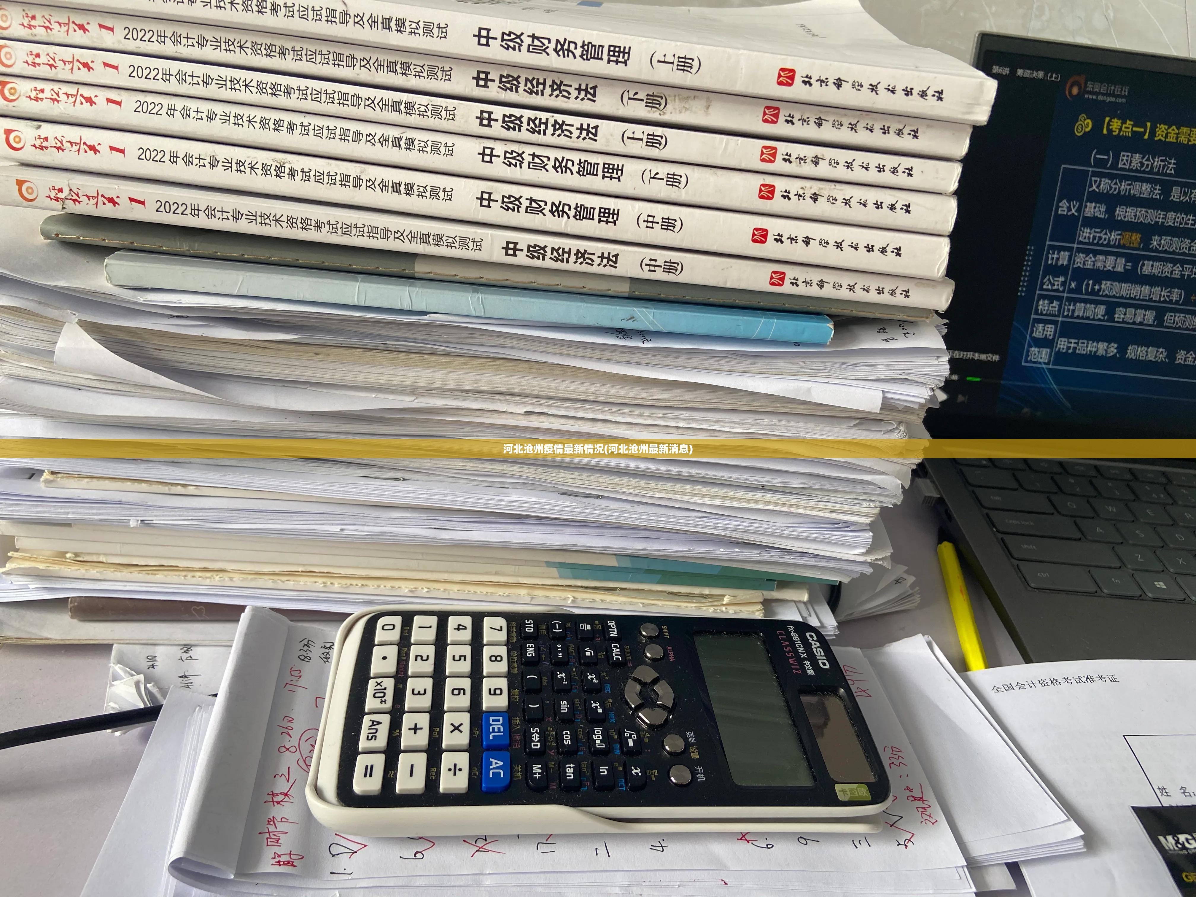 河北沧州疫情最新情况(河北沧州最新消息)