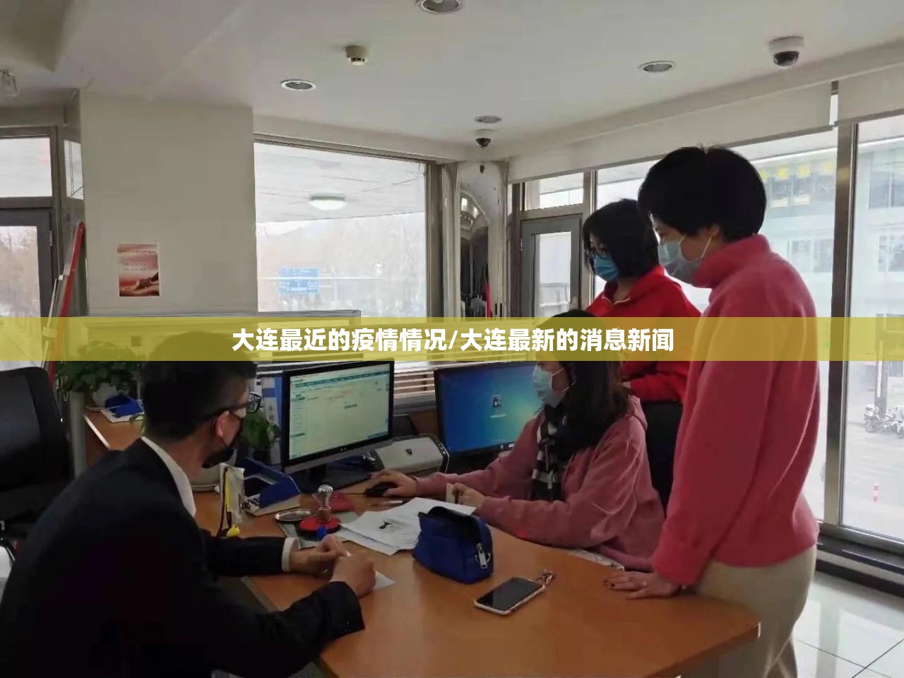 大连最近的疫情情况/大连最新的消息新闻