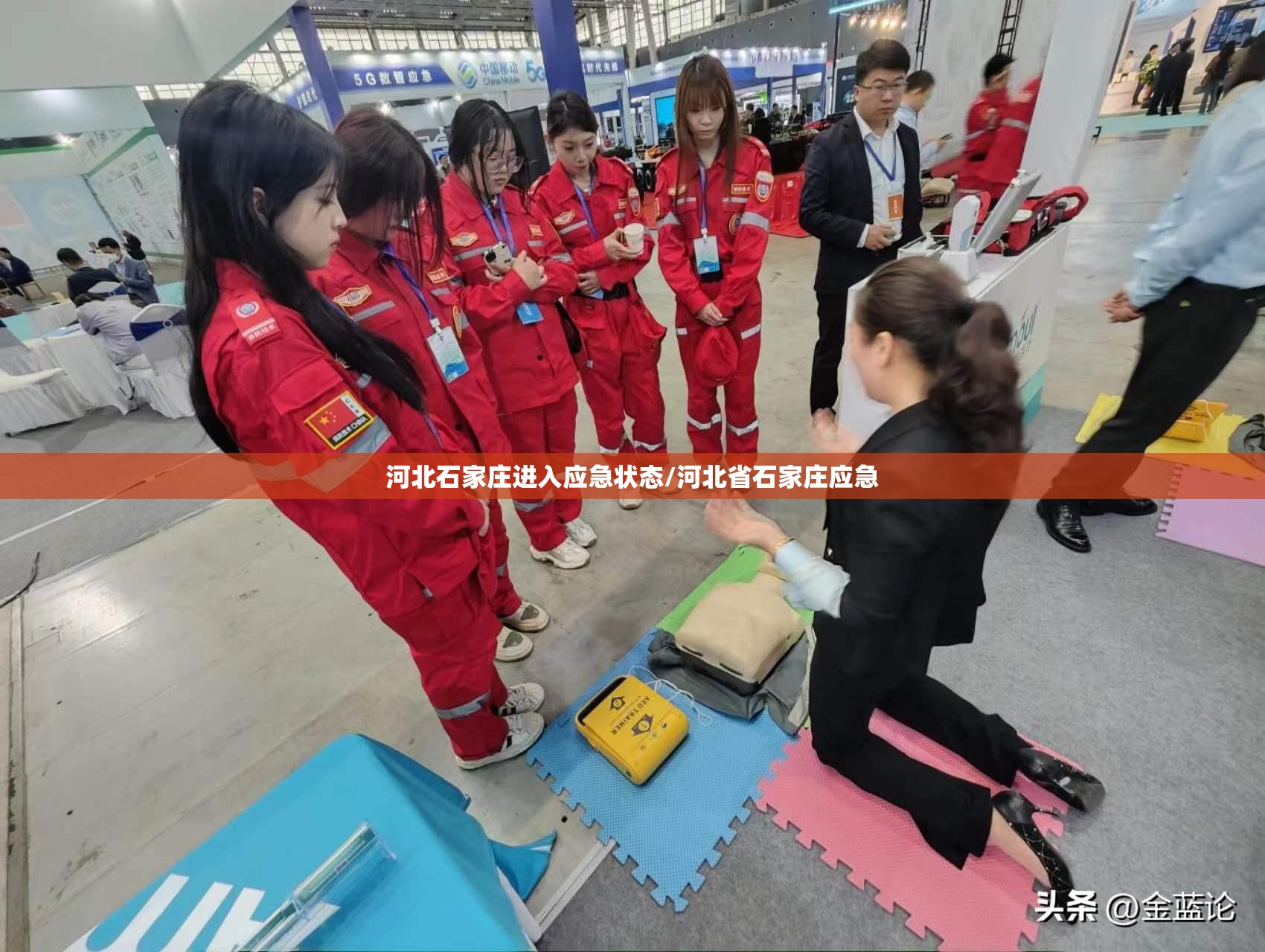 河北石家庄进入应急状态/河北省石家庄应急