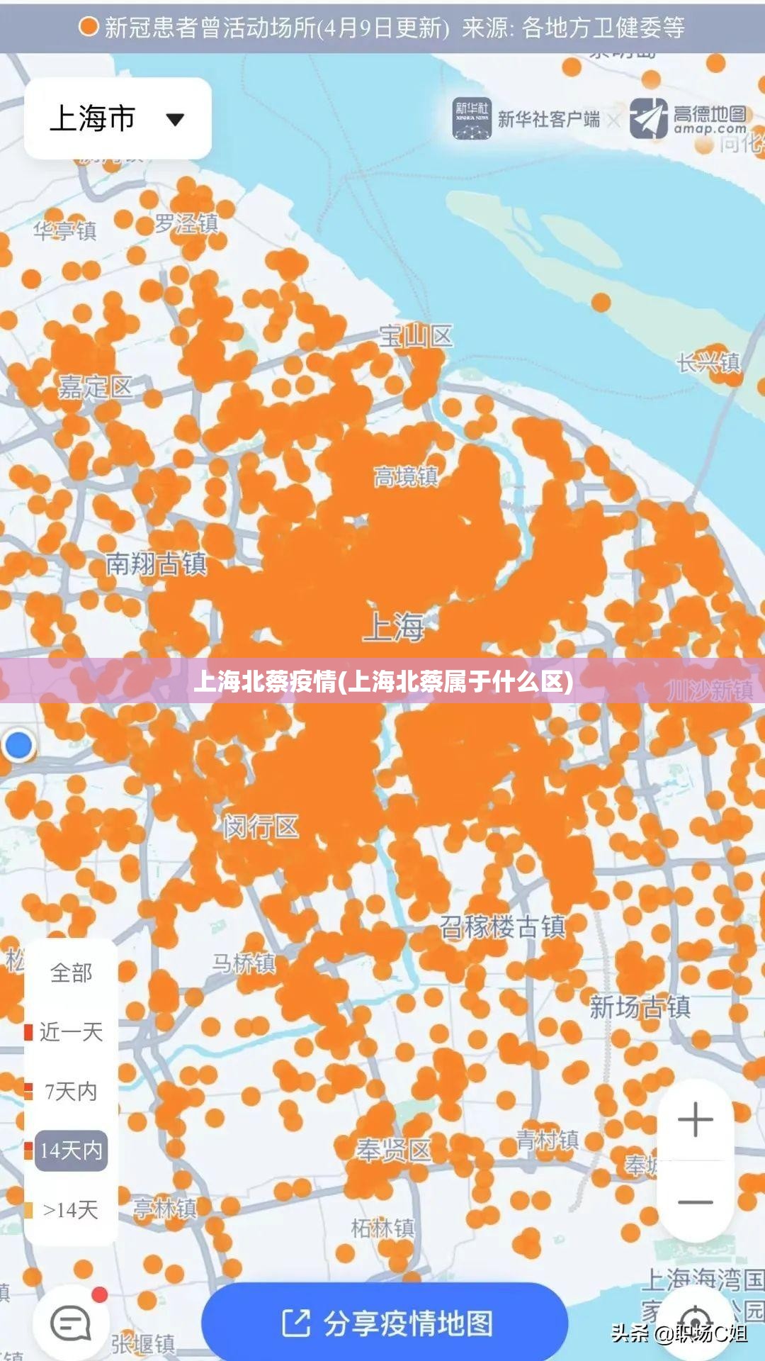 上海北蔡疫情(上海北蔡属于什么区)