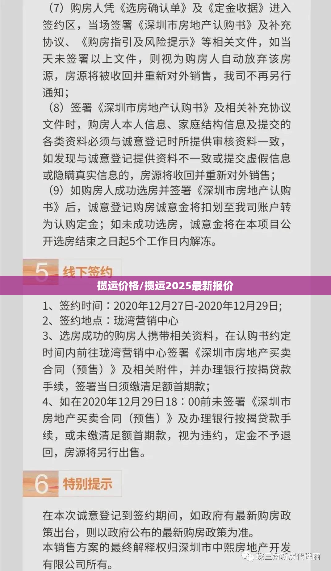 揽运价格/揽运2025最新报价 揽运价格/揽运2025最新报价