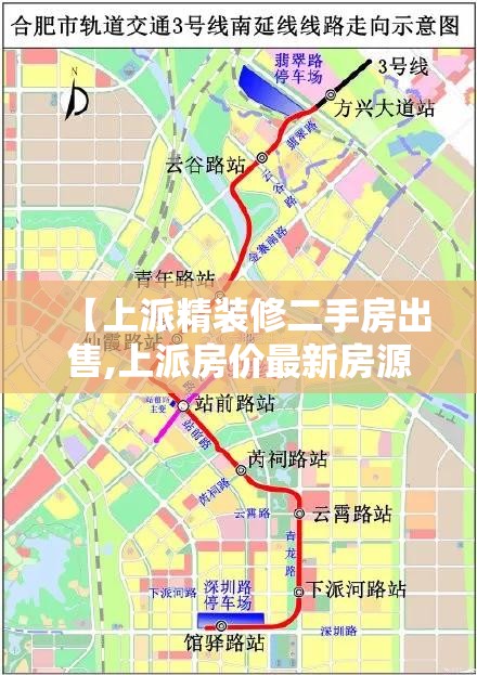 【上派精装修二手房出售,上派房价最新房源】 【上派精装修二手房出售,上派房价最新房源】