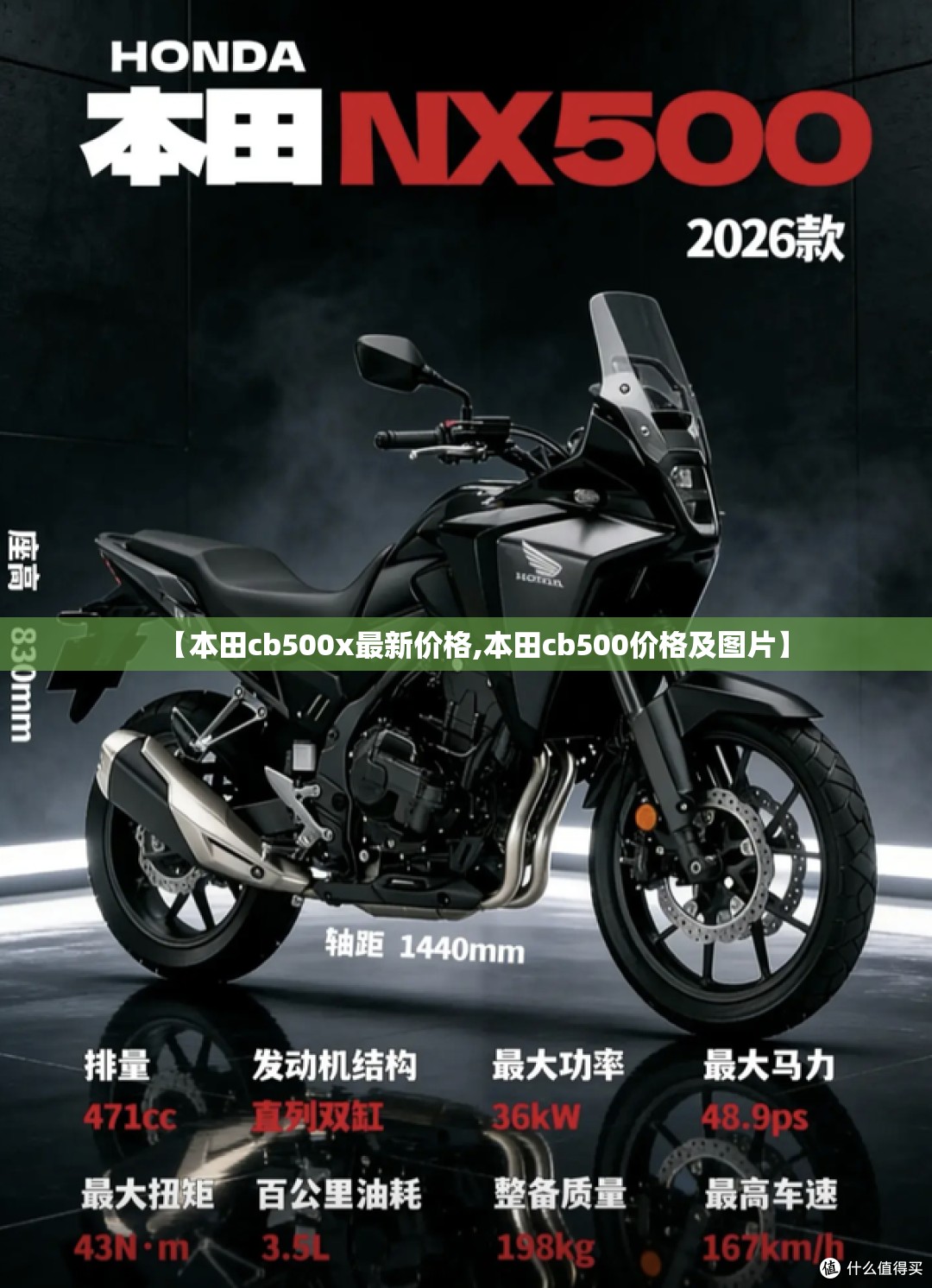 【本田cb500x最新价格,本田cb500价格及图片】 【本田cb500x最新价格,本田cb500价格及图片】