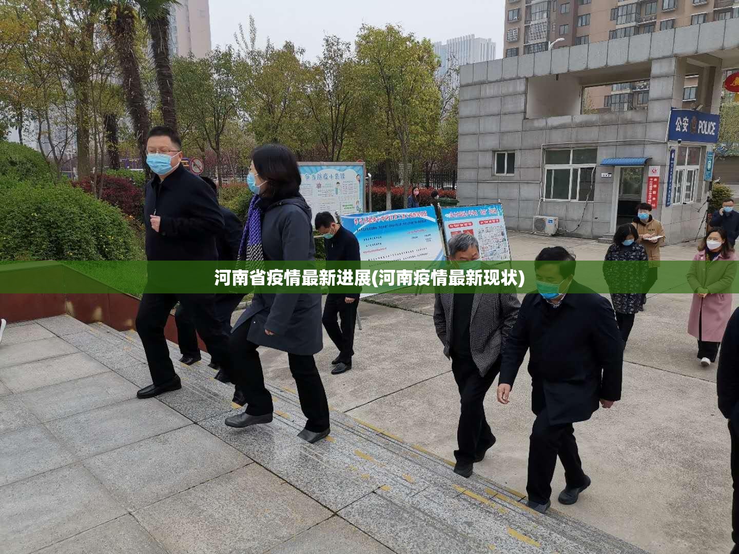 河南省疫情最新进展(河南疫情最新现状) 河南省疫情最新进展(河南疫情最新现状)