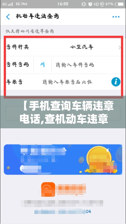 【手机查询车辆违章电话,查机动车违章电话多少】 【手机查询车辆违章电话,查机动车违章电话多少】