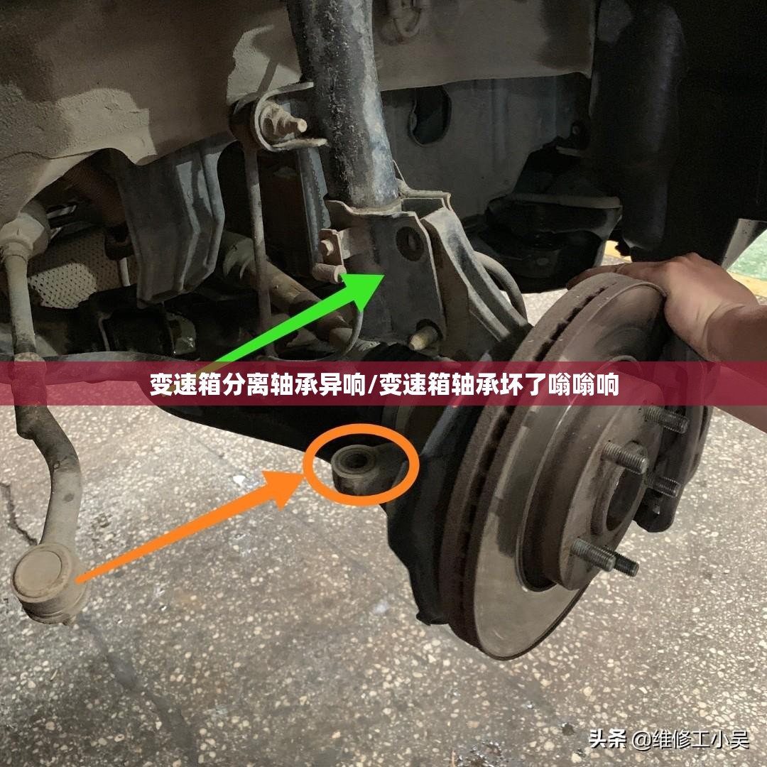 变速箱分离轴承异响/变速箱轴承坏了嗡嗡响 变速箱分离轴承异响/变速箱轴承坏了嗡嗡响