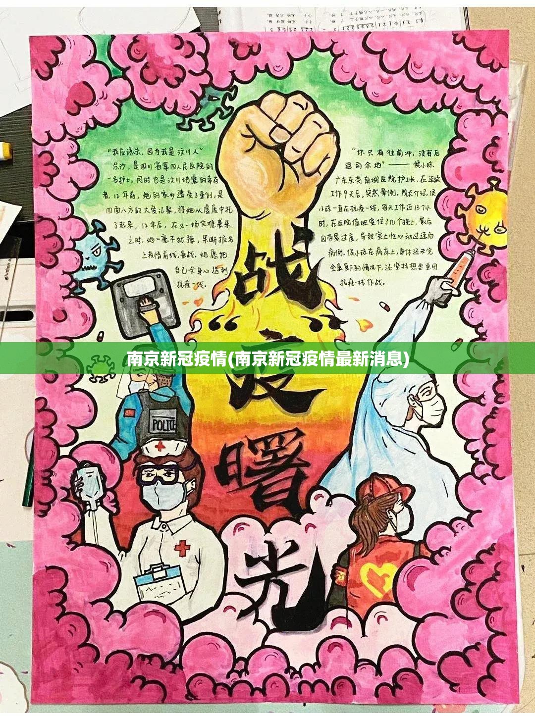 南京新冠疫情(南京新冠疫情最新消息) 南京新冠疫情(南京新冠疫情最新消息)