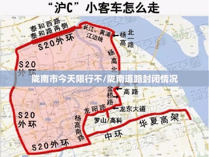 陇南市今天限行不/陇南道路封闭情况 陇南市今天限行不/陇南道路封闭情况