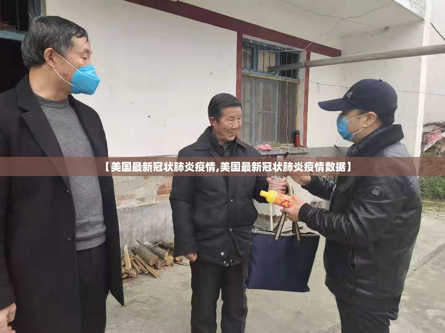 【美国最新冠状肺炎疫情,美国最新冠状肺炎疫情数据】 【美国最新冠状肺炎疫情,美国最新冠状肺炎疫情数据】