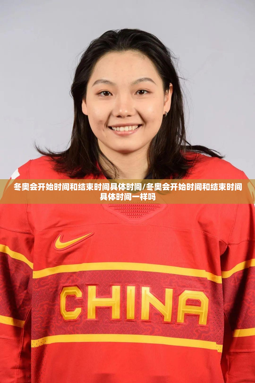 冬奥会开始时间和结束时间具体时间/冬奥会开始时间和结束时间具体时间一样吗 冬奥会开始时间和结束时间具体时间/冬奥会开始时间和结束时间具体时间一样吗