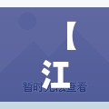 【江西新增本土无症状3例,江西新冠最新消息今天】 【江西新增本土无症状3例,江西新冠最新消息今天】