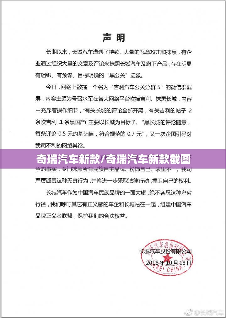 奇瑞汽车新款/奇瑞汽车新款截图 奇瑞汽车新款/奇瑞汽车新款截图