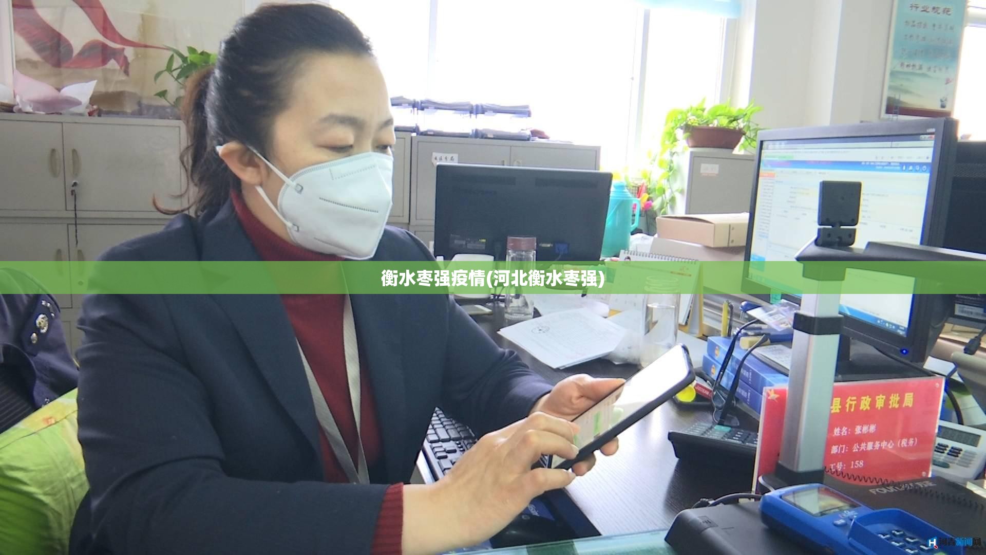 衡水枣强疫情(河北衡水枣强) 衡水枣强疫情(河北衡水枣强)