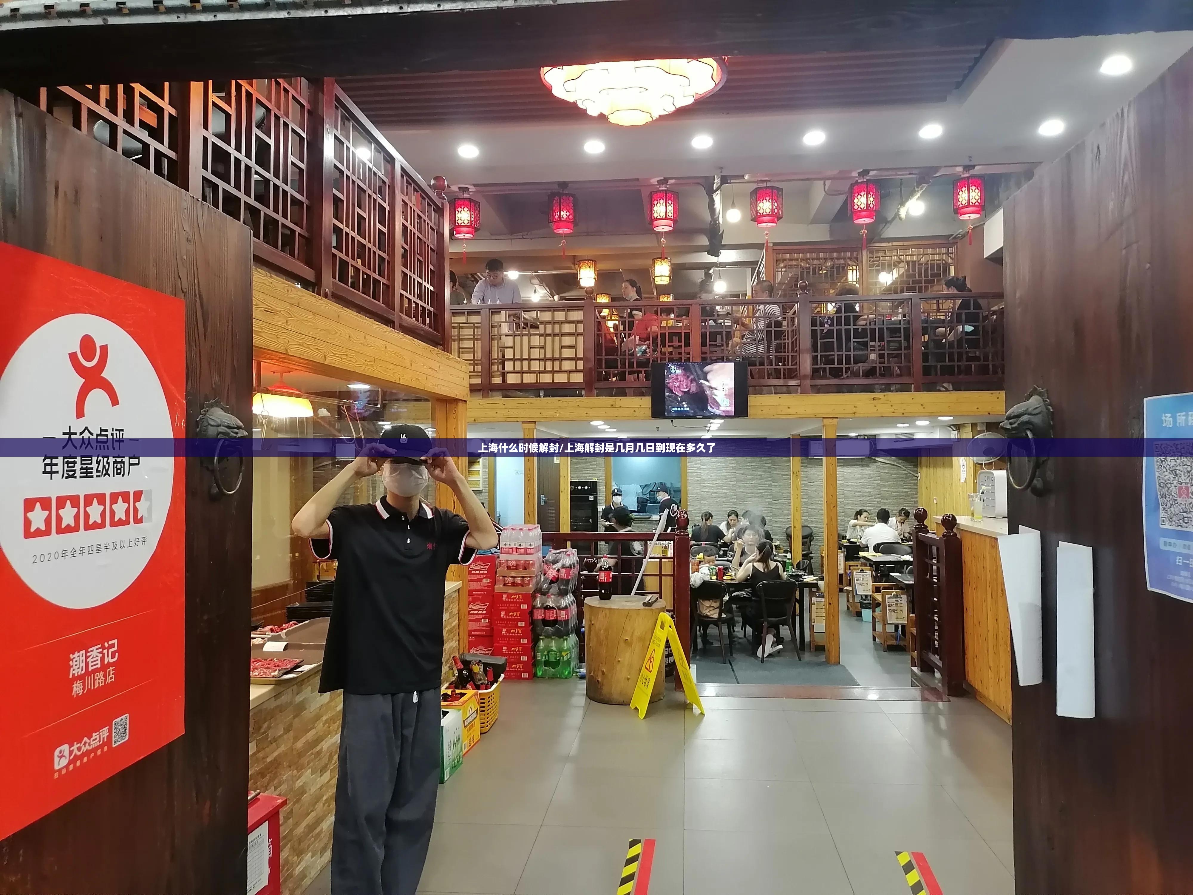 上海什么时候解封/上海解封是几月几日到现在多久了 上海什么时候解封/上海解封是几月几日到现在多久了