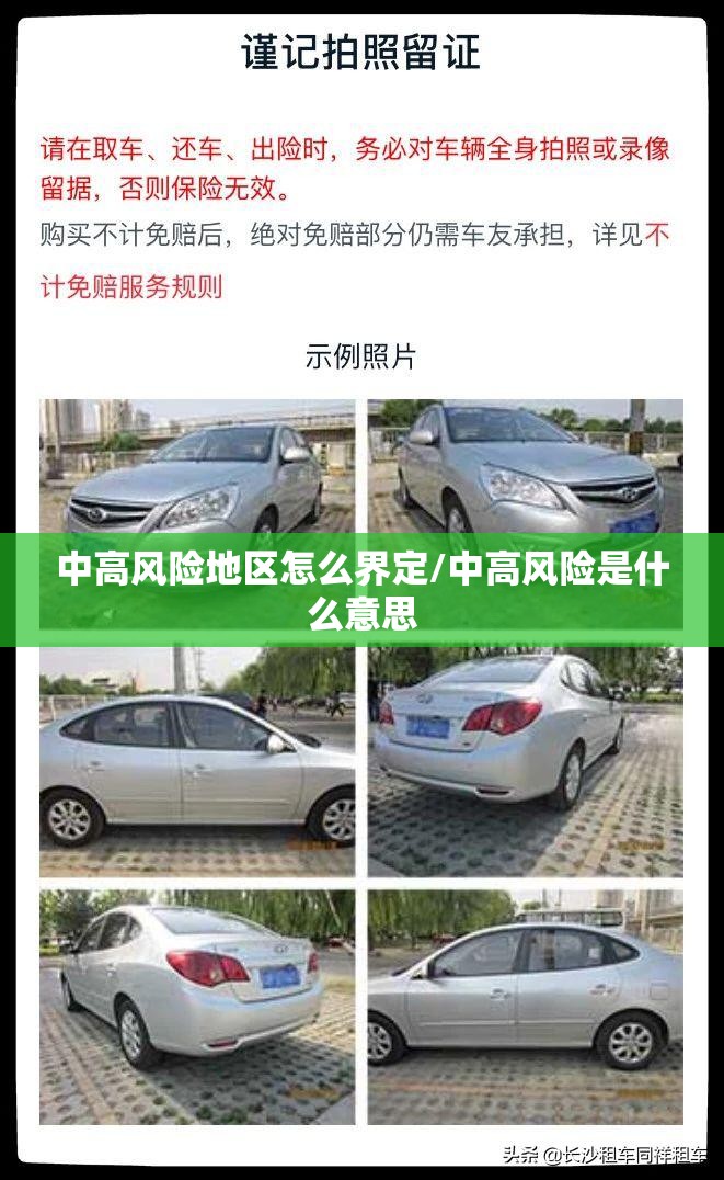 中高风险地区怎么界定/中高风险是什么意思 中高风险地区怎么界定/中高风险是什么意思